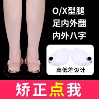 Ring leg corrector for men and women within the eight-leg leg type 0x-type o-leg xo-shaped legs form a human straight leg artifact