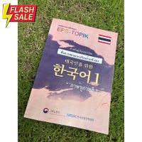 หนังสือเรียนEPS-TOPIK️ภาษาเกาหลีด้วยตัวเองเพื่อสอบไปทำงาน #หนังสือเตรียมสอบ  #หนังสือเพื่อการศึกษา   #หนังสือเรียน  #หนังสือภาษา  #หนังสือ  #เตรียมสอบ