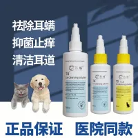 High efficiency Original Heshuo T8 Ear Cleansing Solution Pet Cat Dog Ear Cleaning Ear Mites Cat Otitis Media Special Medicine Ear Drops