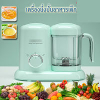 zupiter เครื่องนึ่งปั่นอาหาร เครื่องปั่นอาหารทารก