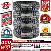 DEESTONE ยางรถยนต์ 235/75R15 (ล้อขอบ 15) รุ่น POWER CRUZ MT431 4 เส้น (ยางรุ่นใหม่ปี 2023)+ประกันอุบัติเหตุ