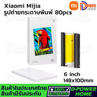 Xiaomi Mijia กระดาษพิมพ์ภาพถ่าย 80pcs 6 นิ้ว 148x100MM เคลือบเงา 80 แผ่นกระดาษรูปภาพภาพถ่ายพื้นผิวมันวาวสูง รูปภาพแห้งเร็วสำหรับเครื่องพิมพ์ Xiaomi Mijia