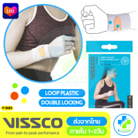 Vissco ของแท้ 100% WRIST BINDER WITH DOUBLE LOCK 0603 สำหรับ รัดข้อมือ แก้ปวดข้อมือ ข้อมืออักเสบ ป้องกันการบาดเจ็บ