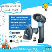 NITA 3208R Wireless 2D Barcode Scanner แบบไร้สาย รองรับ Android, iOS และ Windows รองรับอุปกรณ์ทุกชนิด  อ่านได้ทุกแบบ ของแท้ 100% **By KSS**