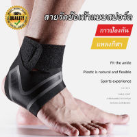 ที่รัดพยุงข้อเท้า ANKLE SUPPORT