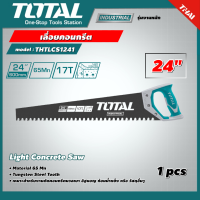 TOTAL ?? เลื่อยคอนกรีต รุ่น THTLCS1241 ขนาด 24 นิ้ว เลื่อย ตัดอิฐ แผ่นยิปซั่ม อิฐมวลเบา ก้อนน้ำแข็ง แข็งแรง เครื่องมือช่าง โททอลLight Concrete Saw