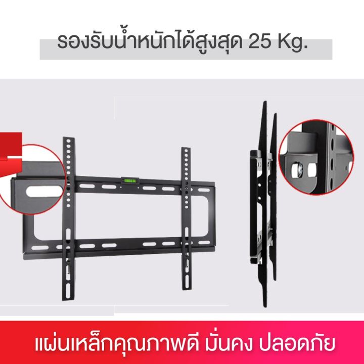 โปรพิเศษ-elife-ขายึดทีวี-14นิ้ว-42นิ้วใช้กับทุกยี่ห้อ-ทุกแบรนด์-รับน้ำหนัก-25kg-อุปกรณ์ทีวี-ขาแขวนทีวีติดผนัง-คุณภาพดี-พร้อมส่ง-ราคาถูก-ขาแขวน-ขาแขวนทีวี-ขาแขวนลำโพง-ที่ยึด-ที่ยึดทีวี-ขาแขวนยึดทีวี