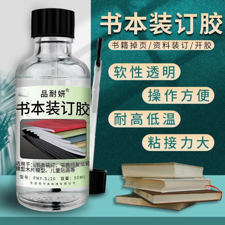 Bookbinding glue powerful book edge banding repair solution spine thick