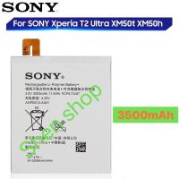 แบตเตอรี่ Sony Xperia T2 Ultra XM50t XM50h D5303 D5306 LIS1554ERPC 3000mAh ส่งจากไทย