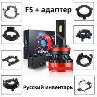 DAWNKNIGHT F5 H7 Led Lamp H7 Adapter Combination Sending Russian Inventory H7 Led Headlight Bulb 2PCS Bulbs  LEDs  HIDs