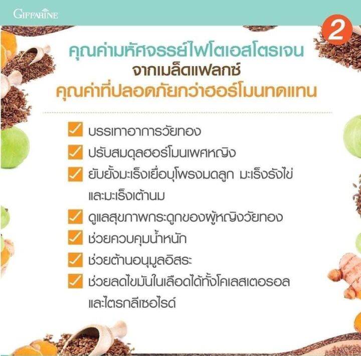 เซ็ตคู่วัยทอง-ส่งฟรี-อาหารเสริมสำหรับผู้หญิง-เมล็ดแฟลกซ์-โปรตีนพืช-โปรตีนถั่วลันเตา-โปรตีนถั่วเหลือง