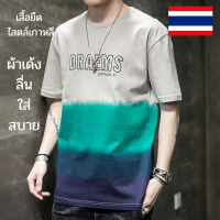 เสื้อยืดผู้ชาย เสื้อยืด เสื้อยืดคอกลม แขนสั้น สไตล์เกาหลี ผ้าสังเคราะห์ เนื้อลื่น ใส่ไม่ร้อน สีฟ้า สีเขียว สีม่วง ไซส์ M-3XL