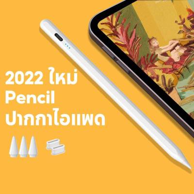 ปากกาไอแพด gen10 gen9,8,7,6 Air5,4,3 วางมือ+แรเงาได้ stylus pen สำหรับ pencil Air5(2018-2022) Pro11
