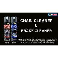 สเปรย์ล้างโซ่ บอสนี่ Bosny B132 X 500ML สเปรย์ล้างเบรค บอสนี่ B134 X500ML CHAIN BRAKE CLEANER น้ำยาล้างเบรค น้ำยาทำความสะอาดระบบเบรค น้ำยาล้างโซ่