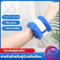 สายรัดข้อมือผู้ป่วย/กันดึงสาย/สายรัดแขนขา ฟองน้ําสายรัดป้องกันการบีบรัดสําหรับแขนขาโรงพยาบาลสายรัดข้อมือข้อมือมือของผู้ป่วยและข้อเท้าเข็มขัดยับยั้งชั่งใจป้องกันการขับไล่หลอดรอยขีดข่วนผลิตภัณฑ์ดูแลคลั่งไคล้