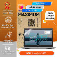 ฟิล์มกันรอย คอม โน๊ตบุ๊ค แบบถนอมสายตาแบบด้าน DELL Insprion 5583 (15.6 นิ้ว : 34.5x19.6 ซม.)  Screen Protector Film Notebook DELL Insprion 5583 : Blue Light Cut Matte Film (Size15.6 in : 34.5x19.6 cm)