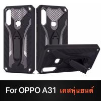 Case OPPO A31 เคสนิ่มTPU เคสหุ่นยนต์ เคสไฮบริด มีขาตั้ง เคสกันกระแทก สินค้าใหม่ TPU CASE