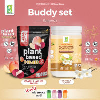 Buddy Set ชุดคู่ Nutrisume Plant Vegan Plus Vanilla Flavor x Nutrisume Plant Protein HMB Plus Peach&amp;Lychee Flavor อันดับหนึ่ง ส่งฟรี แพลนท์โปรตีน ขายดี ของแท้ 100% อร่อย ทานง่าย