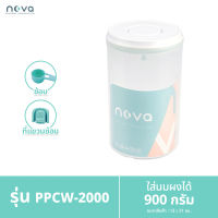 NOVA รุ่นPP-2000 กล่องใส่นมผง กล่องสุญญากาศ กล่องเก็บนมผง กล่องอเนกประสงค์ ใส่นมผงได้ประมาณ 900กรัม Vacuum Storage Box 2000ml./ 900g.