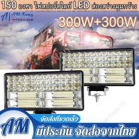 2 ชิ้น ไฟสปอร์ตไลท์ SUPER LED ขนาด 8 นิ้ว 300W + 300W ไฟ LED บาร์สปอร์ตไลท์แอลอีดีกันน้ำหมอกขับรถโคมไฟสไตล์วินเทจ Spotlight SUV รถบรรทุก （DC12V-24V）