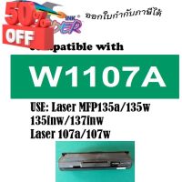 LEADER TONER W1107A 107A MFP 135a 135w 135fnw 137fnw LASER TONER ตลับหมึกเลเซอร์ FOR HP LaserJet 1107 MFP 135a #หมึกเครื่องปริ้น hp #หมึกปริ้น   #หมึกสี   #หมึกปริ้นเตอร์  #ตลับหมึก