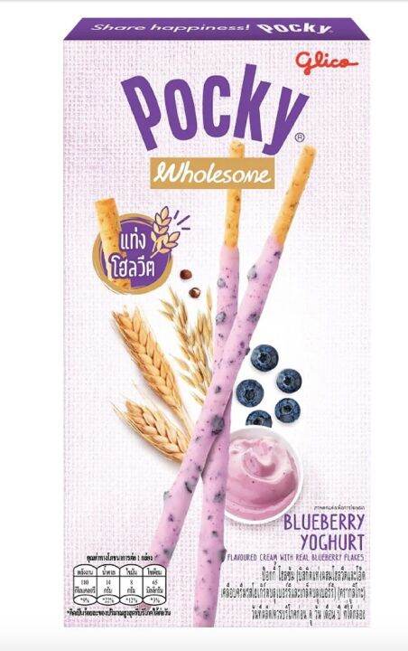 pnr-mart-5x-กูลิโกะ-ป๊อกกี้-โฮลซัม-โยเกิร์ตบลูเบอร์รี่-glico-pocky-blueberry-yogurt-บิสกิตแท่งผสมโฮลวีต-ป๊อกกี้โยเกิร์ตบลูเบอร์รี่-ขนมปาร์ตี้-ฮาลาล-snack