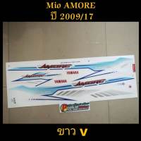 สติ๊กเกอร์  Mio เก่า Mio ตาโต AMORE สีมุก/ขาว V ปี 2009 รุ่น 17