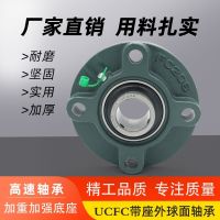 1pcs Imported outer spherical belt circular bearing seat UCFC203 FC204 205 206 207 208 209FC210