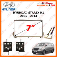 หน้ากากวิทยุรถยนต์ HYUNDAI STAREX  H1 2005-2014 สำหรับจอ 7 นิ้ว(NV-HY-047)