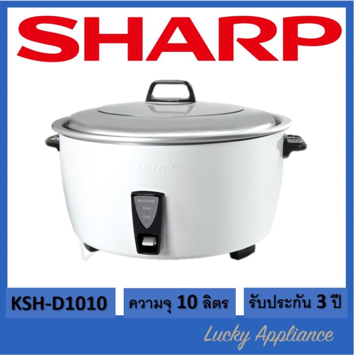 SHARP หม้อหุงข้าว KSH-D1010 ความจุ 10 ลิตร ( ของแท้รับประกันศูนย์)