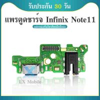 USB แพรชาร์จ infinix Note11 แพรก้นชาร์จ infinix Note11 แพรตูดชาร์จ infinix Note11  ตูดชาร์จ