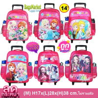 9889Shop Kids Luggage 13-14-16 นิ้ว Wheal กระเป๋าเป้มีล้อลากสำหรับเด็ก เป้สะพายหลังกระเป๋านักเรียน 16 นิ้ว รุ่น 8305 Princess ขนาดใหญ่ (New Arrival)