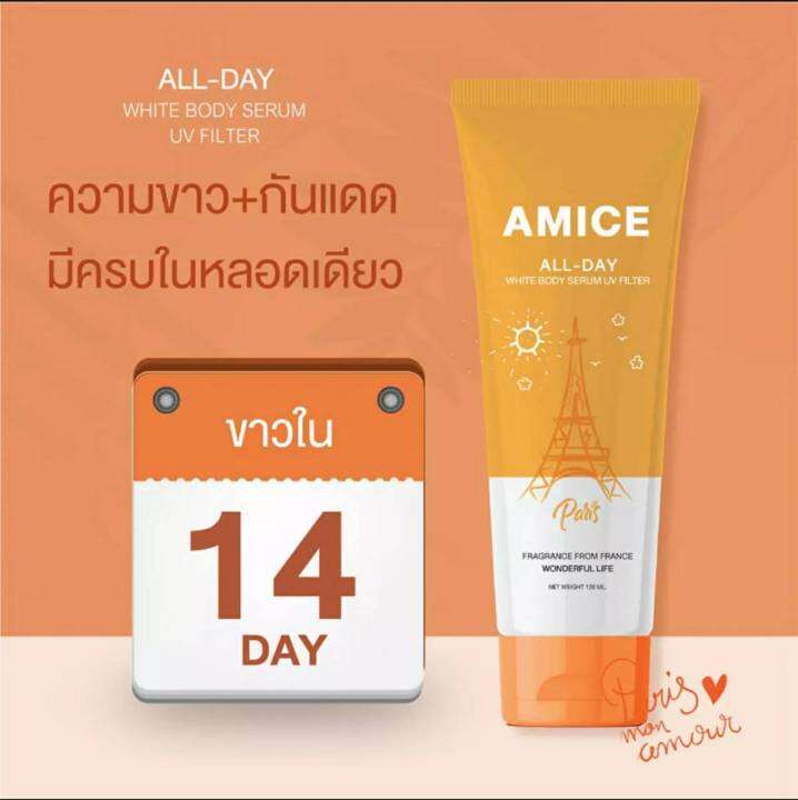 1หลอด-amice-all-dag-เอมิสเดย์-สีส้ม-โลชั่น-ขนาด-120-ml-spf50-ปรับผิวใน14วัน-แท้100-กลางวัน