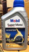 น้ำมันเครื่อง Mobil Super Moto Scooter 4-AT 10W40 ขนาด 0.8 ลิตร