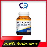 Free Delivery Blackmores Multivitamin Active, 30 tablets, Blackmill, ATEF, Vitamin, working age, fresh body ageFast Ship from Bangkok