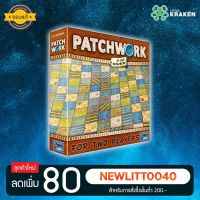 บอร์ดเกม [ของแท้] Patchwork