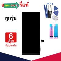 แบตเตอรี่สำหรับ ทุกรุ่น แท้ 100% battery 5s SE 6 6plus 7 7plus 8 8plus X Xs max 11 12 พลัส แบต batt battery แบตเตอรี่ #แบตโทรศัพท์  #แบต  #แบตเตอรี  #แบตเตอรี่  #แบตมือถือ