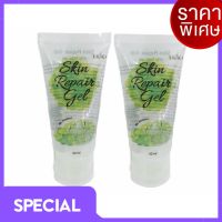 เจลซ่อมผิว Skin Repair gel By Erika ขนาด 40 ml.  (2 หลอด)