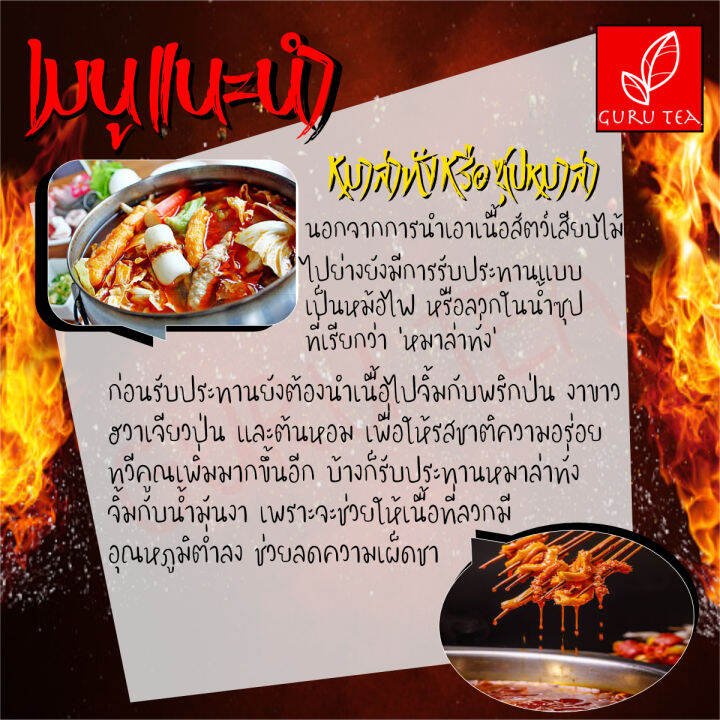 เครื่องทำหม้อไฟ-หม่าล่า-สูตรไก่-ขนาด-170-กรัม-หม้อไฟรสแซ่บบ