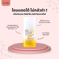 ครีมกันแดด เนื้อน้ำนม ประสิทธิภาพสูงด้วยค่า SPF 50+ PA++++ เหมาะกับทุกสภาพผิว กิฟฟารีน มัลติ โพรเทคทีฟ ซันสกรีน