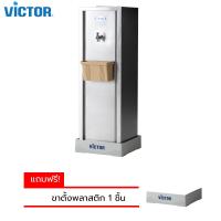 Victor เครื่องทำ น้ำเย็น 1 ก๊อก แบบสแตนเลส รุ่น VT-11A กำลังไฟ 86 วัตต์ ประหยัดไฟเบอร์ 5 รับประกันคอมเพรสเซอร์ 5 ปี (พร้อมขาตั้ง) ตู้ทำน้ำเย็น