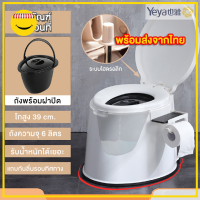 Yeya ห้องน้ำเคลื่อนที่ สุขภัณฑ์เคลื่อนที่ สำหรับผู้สูงอายุ รุ่น MT-1803-1 สามารถแยกถัง ไปทิ้งได้ ควา