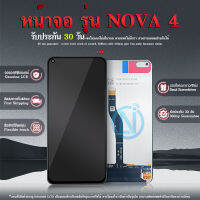 LCD Display หน้าจอ Nova 4 หน้าจอ Nova4 จอชุด Nova 4 จอ+ทัช Lcd Display Touch For Nova4