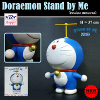 KBN Happy Action Figure Doraemon Stand by Me Doraemon โมเดล ฟิกเกอร์ โดราเอม่อน งานซอฟท์ไวนิล ตัวใหญ่ ขนาด 37cm