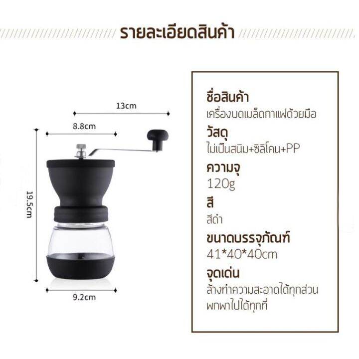 cfa-เครื่องบดกาแฟ-มือหมุน-ด้วยมือแบบพกพา-เครื่องทำกาแฟ-เครื่องบดเมล็ดกาแฟ