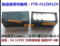 Ftr-F1cd024v F1cd012v Ftr-F1cd012v 100% ฟุต F1cd024v 8พิน5a 12vdc รีเลย์ไฟฟ้า24vdc