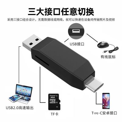 High efficiency Original Portable mobile phone computer universal TF double-head card reader OTG card reader mobile phone card reader