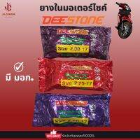 ยางในมอเตอร์ไซค์Deestone ขอบ17