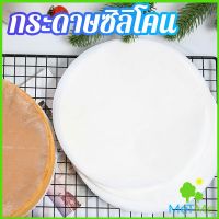 METME แผ่นบาร์บีคิวกระดาษรองอบ กระดาษหวด กระดาษสำหรับหม้อทอดไร้น้ำมัน 50 แผ่น baking paper