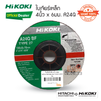 ( ของแท้100% ) ใบเจียร์เหล็ก 4 นิ้ว* 6มม. HITACHI/HIKOKI 701040 A24Q